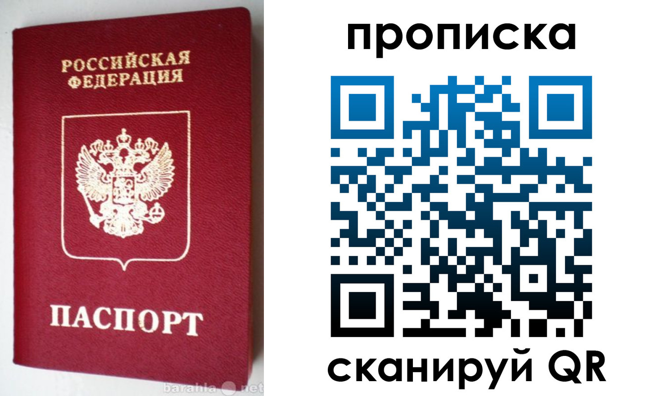 прописка поиск в Иваново