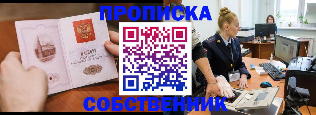 временная регистрация надежно в Иваново