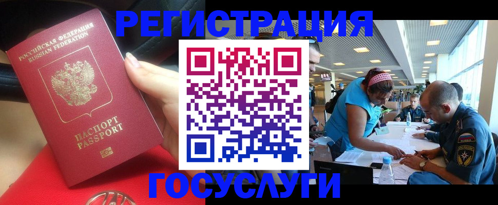 временная регистрация купить в Иваново