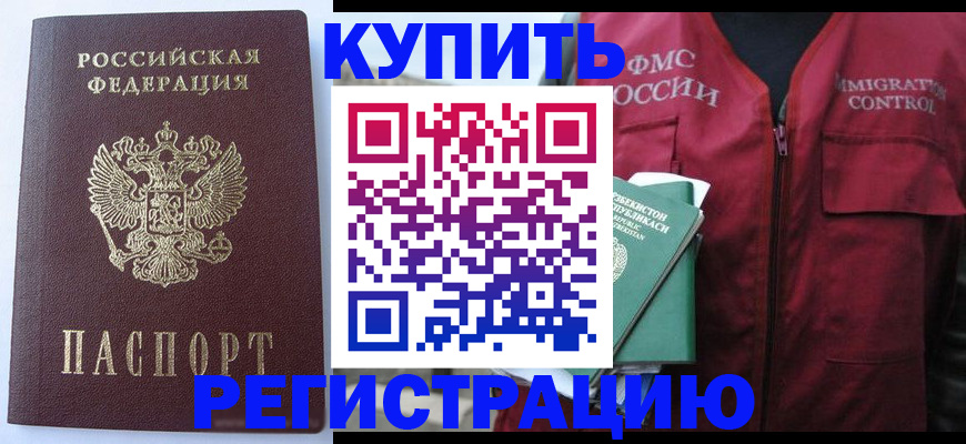 временная регистрация гарантия в Иваново