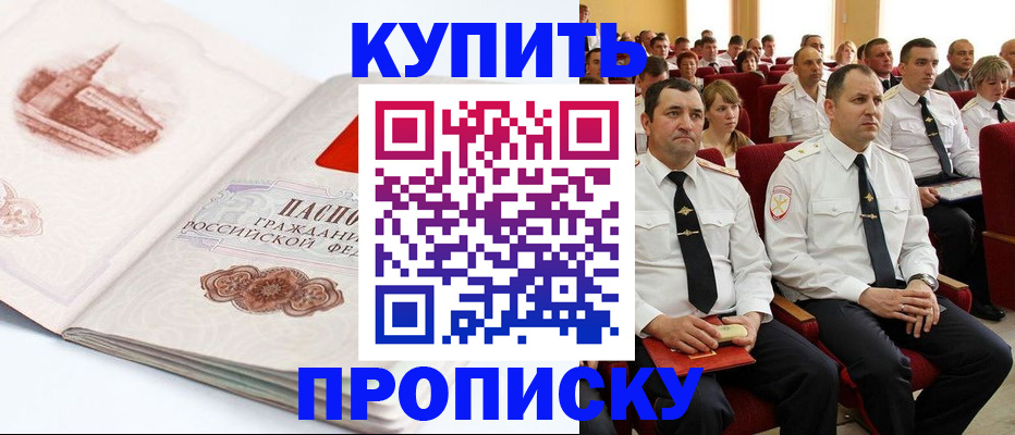 временная прописка в Иваново