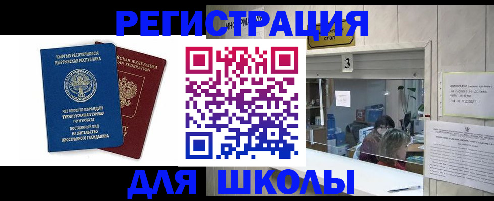 временная регистрация в Иваново