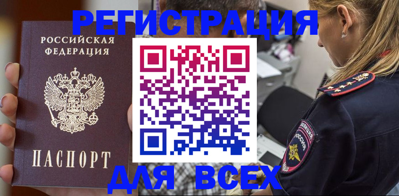 временная регистрация законно в Иваново