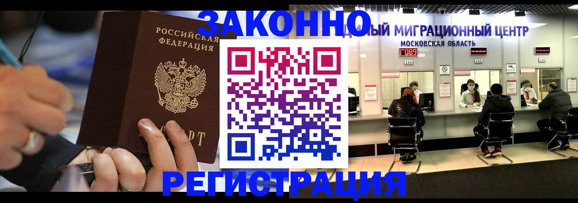 миграционный учет в Иваново