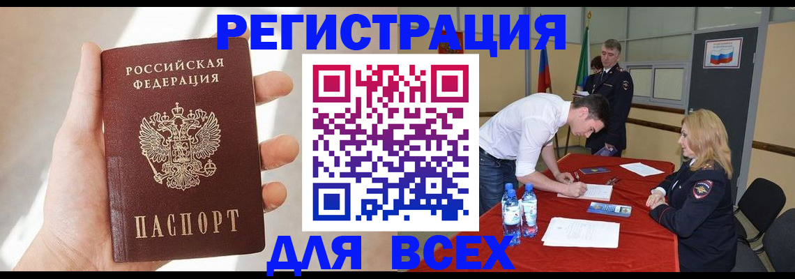 временная регистрация надежно в Иваново