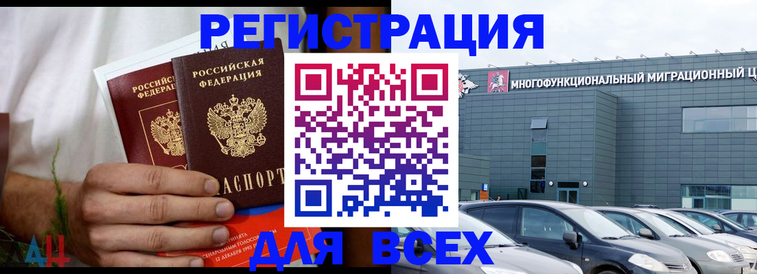 временная регистрация адрес в Иваново