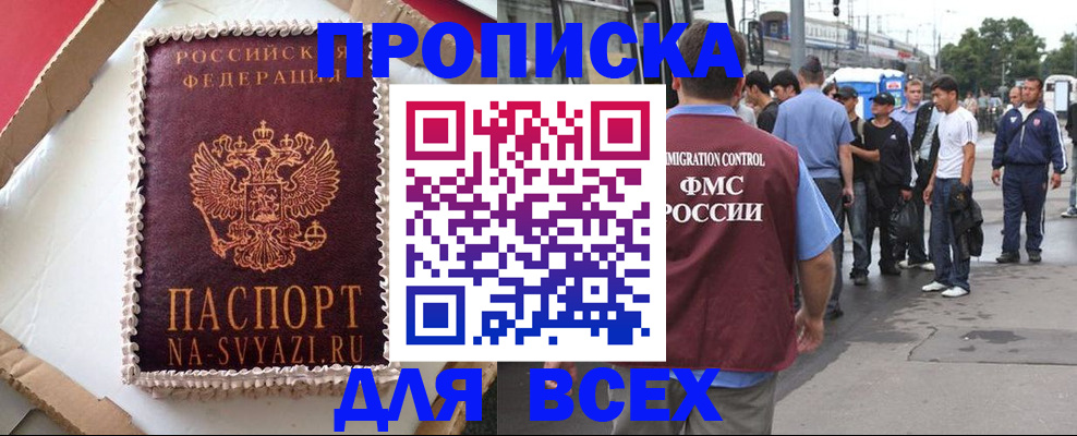 временная регистрация для всех в Иваново