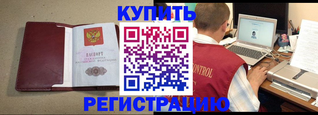 прописка ребенка в Иваново