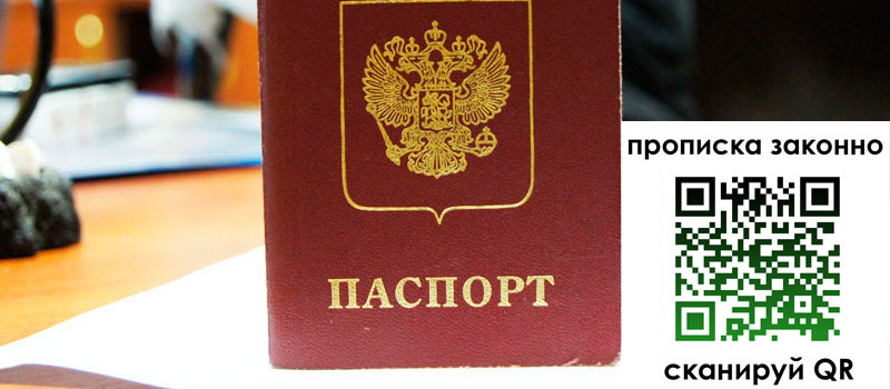 регистрация в Иваново